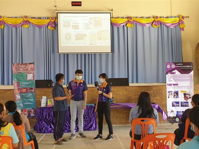 คณะสาธารณสุขศาสตร์ ได้ดำเนินโครงการวิจัย ภายใต้งบประมาณรายได้ คณะแพทยศาสตร์ ปีงบประมาณ 2565 และโครงการบริการวิชาการและวิจัยเพื่อความเป็นเลิศ (Unit of Excellence) ด้านการส่งเสริมสุขภาพและคุณภาพชีวิต ณ หอประชุมองค์การบริหารส่วนตำบล ตำบลผาช้างน้อย อำเภอปง จังหวัดพะเยา