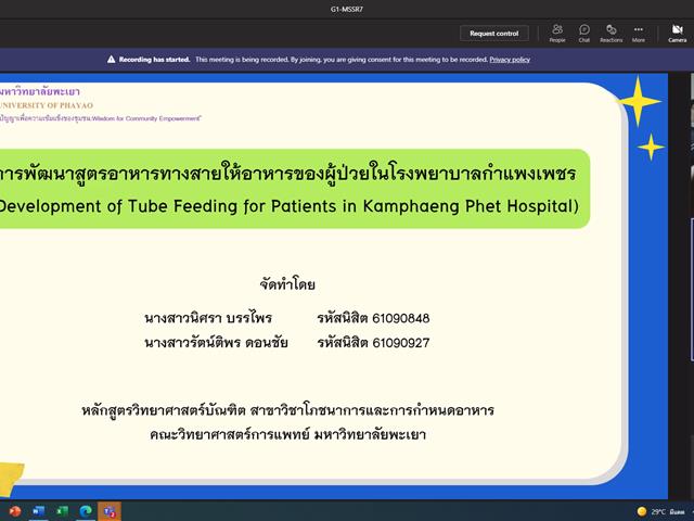 คณะวิทยาศาสตร์การแพทย์  MSSR7