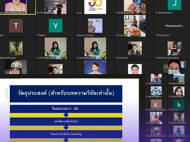 #สาขาวิชาการจัดการการท่องเที่ยว