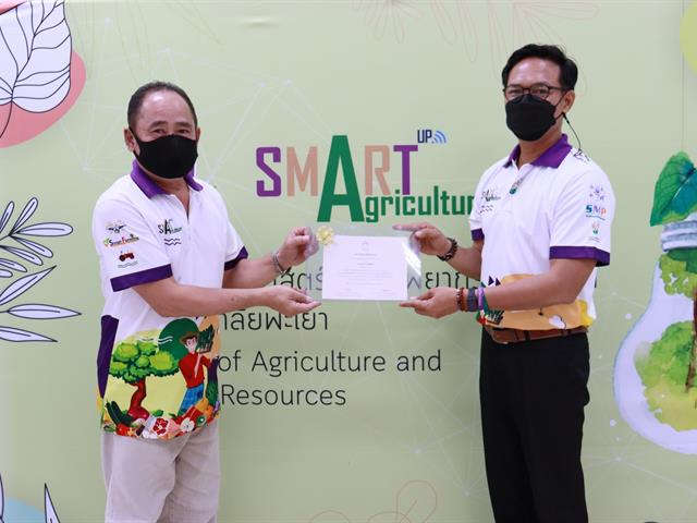 คณะเกษตรฯ จัดพิธีแสดงความยินดีและมอบใบประกาศนียบัตรแด่ผู้สำเร็จการอบรมหลักสูตร Smart Farming  และ Smart Meat Processsors