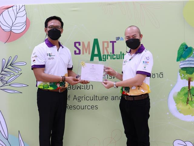 คณะเกษตรฯ จัดพิธีแสดงความยินดีและมอบใบประกาศนียบัตรแด่ผู้สำเร็จการอบรมหลักสูตร Smart Farming  และ Smart Meat Processsors