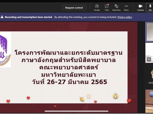 โครงการพัฒนาและยกระดับมาตราฐานภาษาอังกฤษ