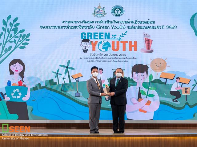 University of Phayao