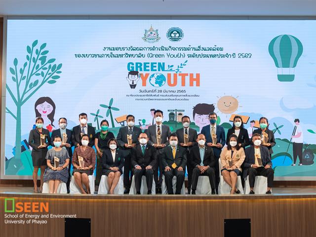University of Phayao