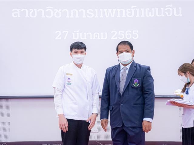 หลักสูตรการแพทย์แผนจีนบัณฑิต ได้ดำเนินพิธีมอบเสื้อกาวน์ แก่นิสิตแพทย์แผนจีน