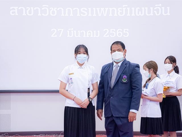 หลักสูตรการแพทย์แผนจีนบัณฑิต ได้ดำเนินพิธีมอบเสื้อกาวน์ แก่นิสิตแพทย์แผนจีน