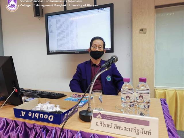 #อบรมมัคุเทศก์