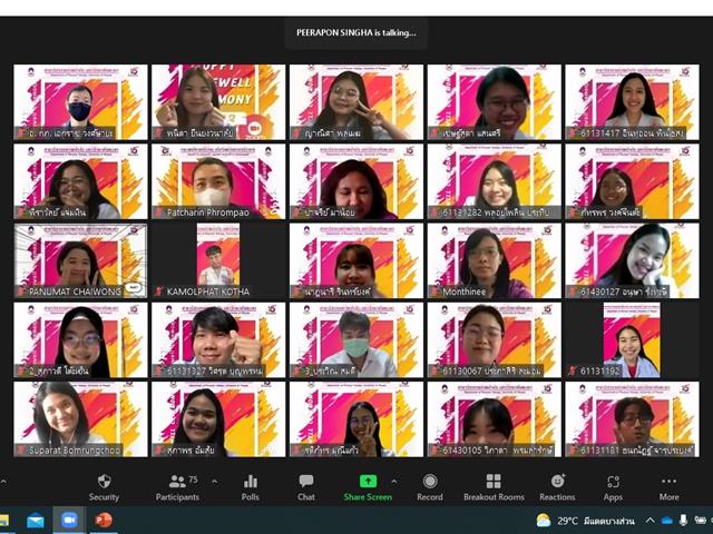 คณะสหเวชศาสตร์ มหาวิทยาลัยพะเยา ปัจฉิมนิเทศ กายภาพบำบัด