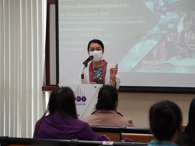 สร้าง Content สินค้าจากพื้นที่ราบสูง เพื่อขายออนไลน์