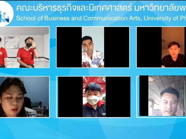 บุคลากร_คณะบริหารธุรกิจและนิเทศศาสตร์