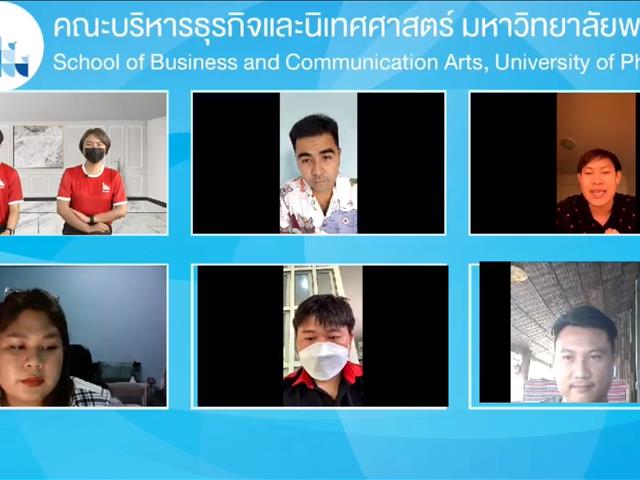บุคลากร_คณะบริหารธุรกิจและนิเทศศาสตร์