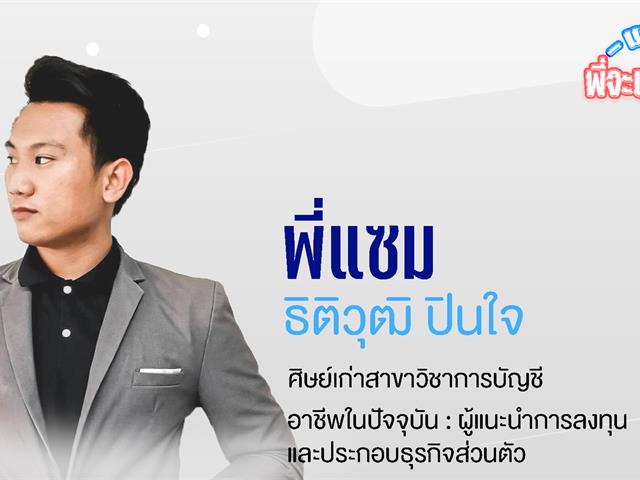 บุคลากร_คณะบริหารธุรกิจและนิเทศศาสตร์