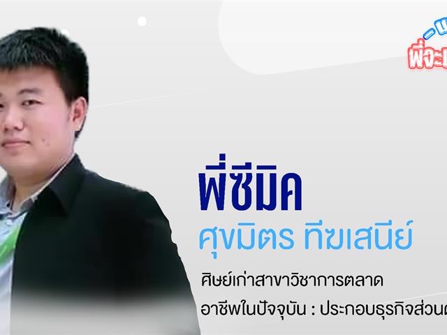 บุคลากร_คณะบริหารธุรกิจและนิเทศศาสตร์