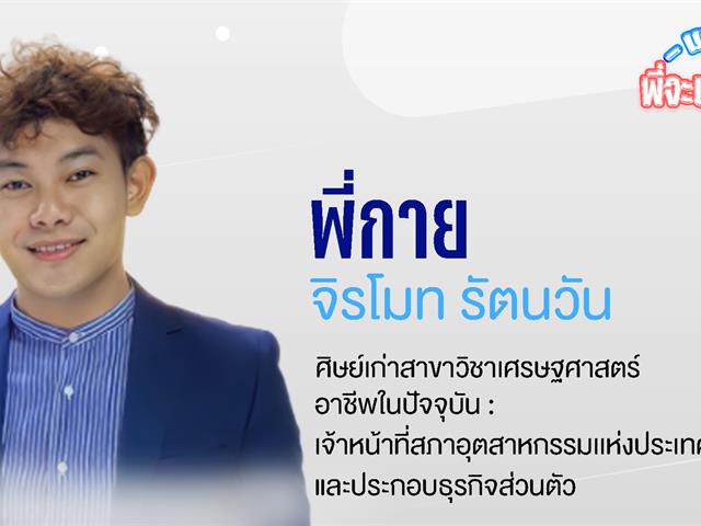 บุคลากร_คณะบริหารธุรกิจและนิเทศศาสตร์