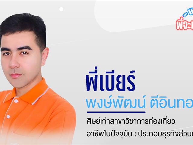 บุคลากร_คณะบริหารธุรกิจและนิเทศศาสตร์