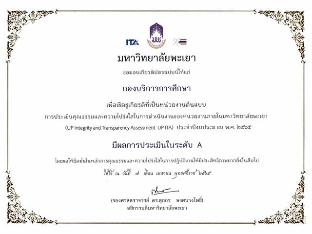 กองบริการการศึกษา
