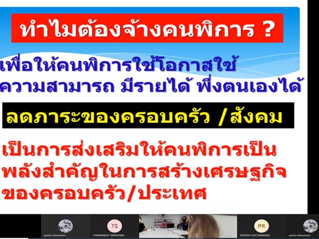 นิสิตพิการ