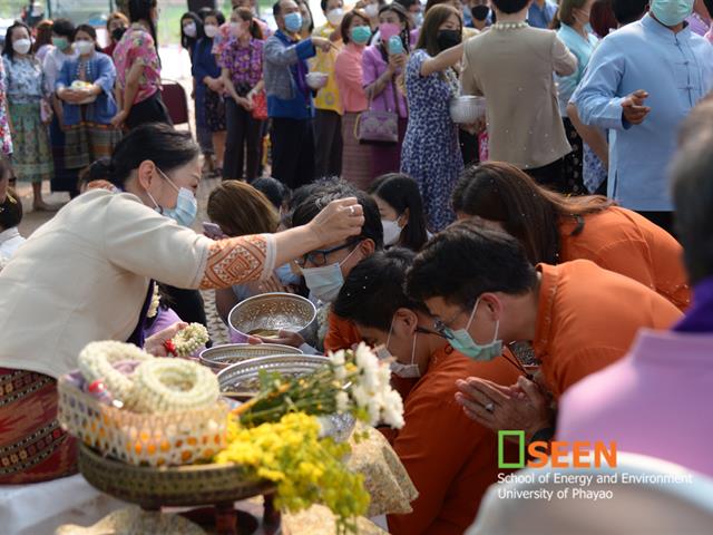 University of Phayao 