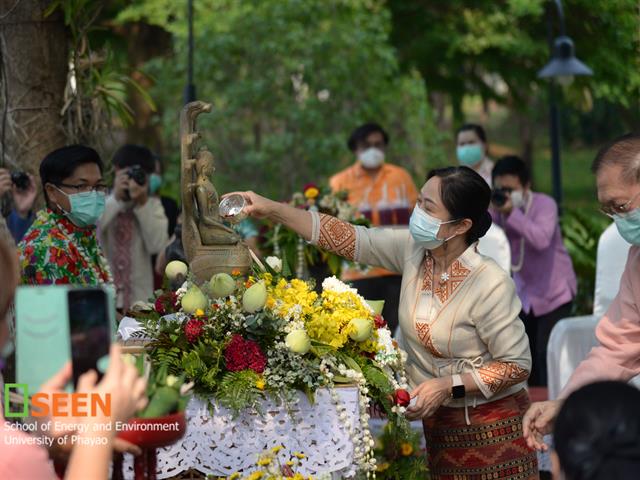 University of Phayao 