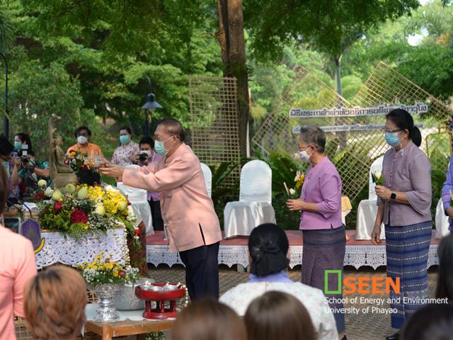 University of Phayao 
