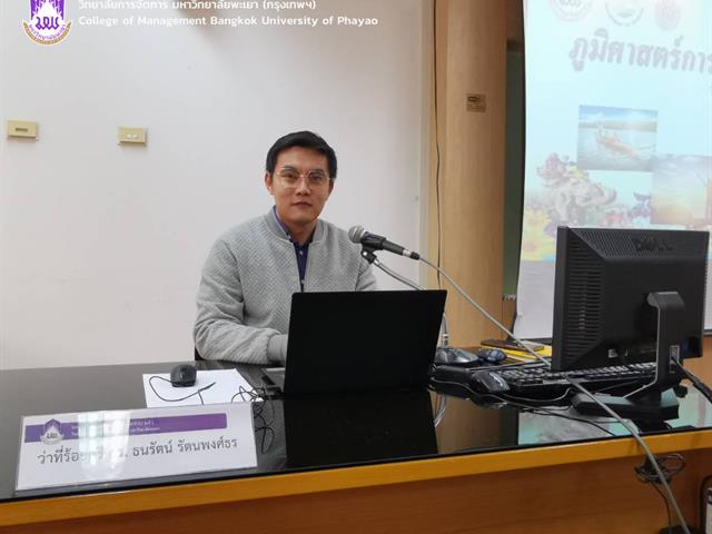 #อบรมมัคุเทศก์
