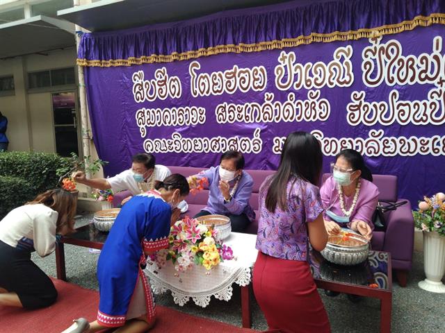 คณะวิทยาศาสตร์ มหาวิทยาลัยพะเยา
