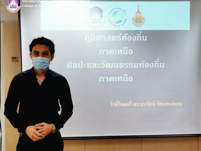 #วิทยาลัยการจัดการ 