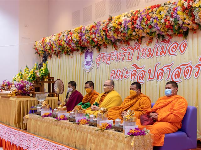 คณะศิลปศาสตร์จัดโครงการทำบุญคณะ สุขสะหรีปี๋ใหม่เมือง ประจำปี 2565