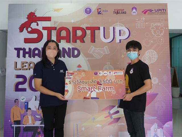 เข้ารอบแข่งขัน Startup Thailand League 2022 ระดับภูมิภาค 