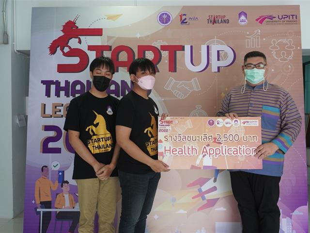 เข้ารอบแข่งขัน Startup Thailand League 2022 ระดับภูมิภาค 