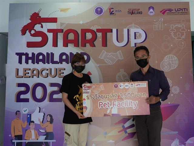 เข้ารอบแข่งขัน Startup Thailand League 2022 ระดับภูมิภาค 