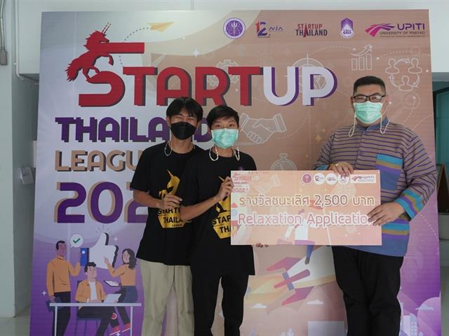 เข้ารอบแข่งขัน Startup Thailand League 2022 ระดับภูมิภาค 