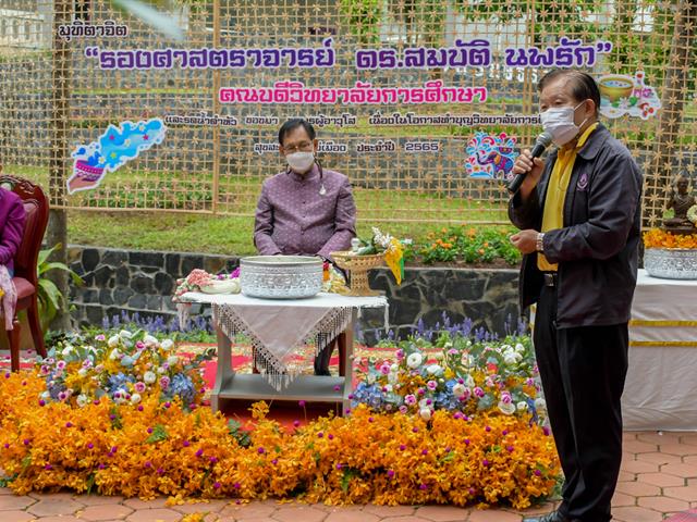 โครงการทำนุบำรุงศิลปะและวัฒนธรรม กิจกรรมที่ 4 “ประเพณีสงกรานต์ รดน้ำ ดำหัวผู้บริหาร”