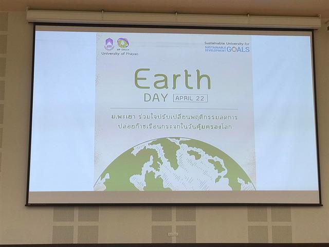 เมื่อวันที่ 22 เมษายน 2565 เวลา 13.00 - 15.30 น. คณะนิติศาสตร์ นำโดย นางสาวนิตต์อลิน ภูริชอุดมอังกูร เจ้าหน้าที่บริหารงานทั่วไป พร้อมด้วย นางสาวมัสยา ชาวบ้านกร่าง นักวิชาการพัสดุ  เข้าร่วมรับฟังแนวทางในการประเมินคณะและหน่วยงานสีเขียว (UP Green) และระบบเก็บข้อมูลมหาวิทยาลัยสีเขียว (UI Green) ณ ห้อง UB 2 อาคาร 99 ปี พระอุบาสีคุณูปมาจารย์ (ปวงธมฺมปญฺโญ) จัดโดย กองอาคารสถานที่ งานสิ่งแวดล้อม ทั้งนี้เพื่อให้การดำเนินเตรียมความพร้อมในการประเมินคณะและหน่วยงานสีเขียว (UP Green)และระบบเก็บข้อมูลมหาวิทยาลัยสีเขียว (UI Green) เป็นไปตามเป้าประสงค์ของแผนยุทธศาสตร์การพัฒนามหาวิทยาลัยพะเยา ประจำปีงบประมาณ พ.ศ. 2565 - 2569