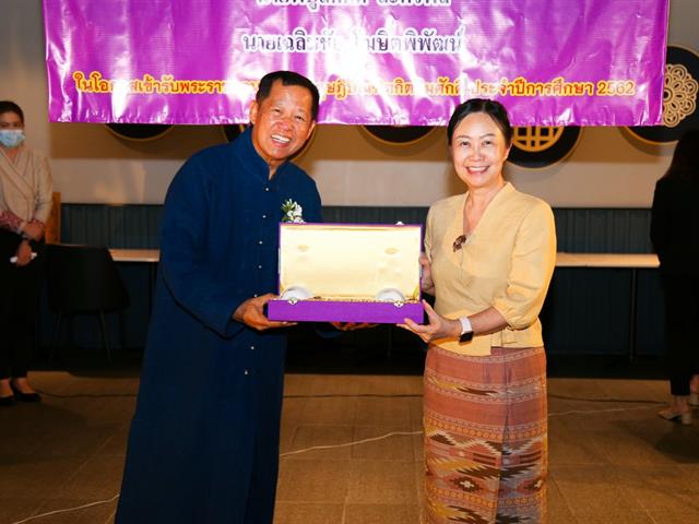 สภามหาวิทยาลัยพะเยา 