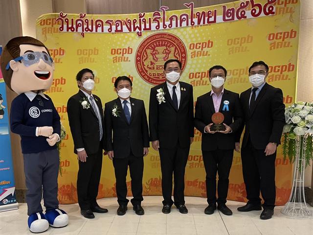 รับโล่ประกาศเกียรติคุณ