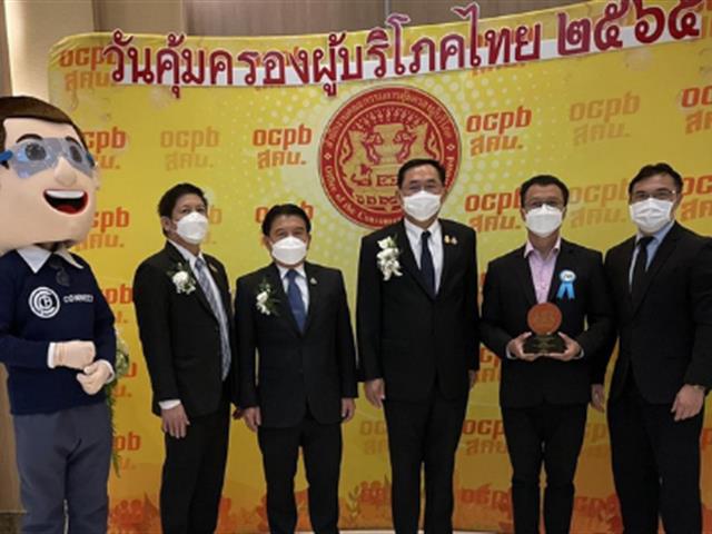 มหาวิทยาลัยพะเยา โดยคณะนิติศาสตร์ มหาวิทยาลัยพะเยา  ได้รับคัดเลือกจากสำนักงานคณะกรรมการคุ้มครองผู้บริโภค (สคบ.) ให้รับโล่ประกาศเกียรติคุณ ประเภทหน่วยงาน/องค์กร ผู้ทำคุณประโยชน์ด้านการคุ้มครองผู้บริโภค ประจำปี พ.ศ. ๒๕๖๔