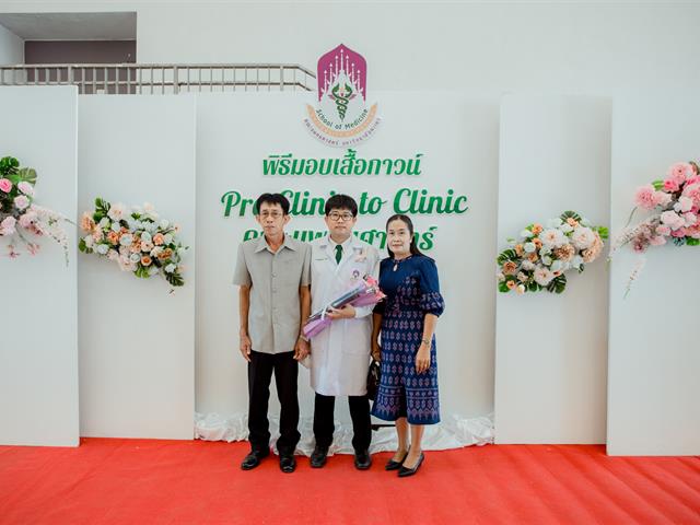 คณะแพทยศาสตร์