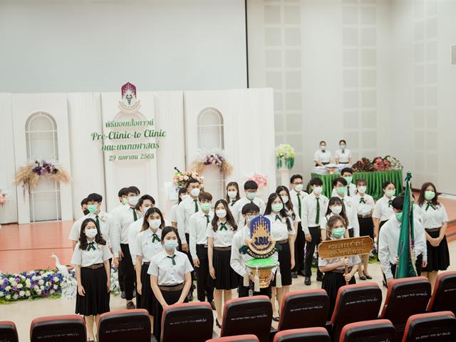 คณะแพทยศาสตร์