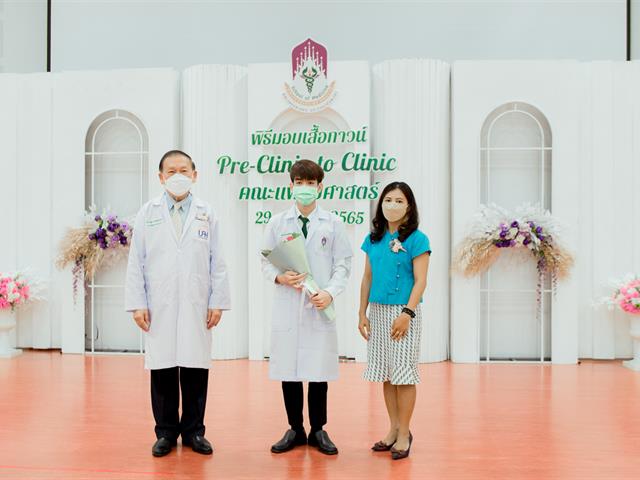 คณะแพทยศาสตร์
