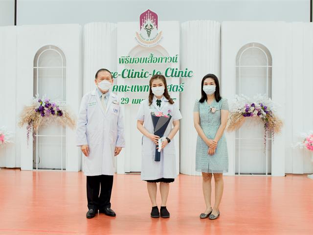 คณะแพทยศาสตร์
