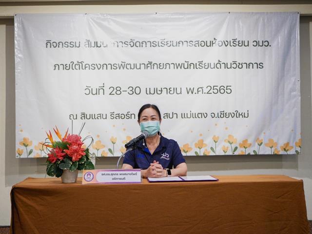 โรงเรียนสาธิตมหาวิทยาลัยพะเยา