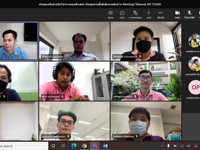 ประชุมเครือข่ายนักวิชาการคอมพิวเตอร์