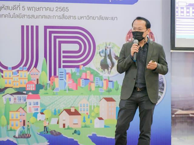 1 คณะ 1 ชุมชุนนวัตกรรม