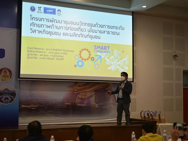มหาวิทยาลัยพะเยา, 1 คณะ 1 ชุมชนนวัตกรรม