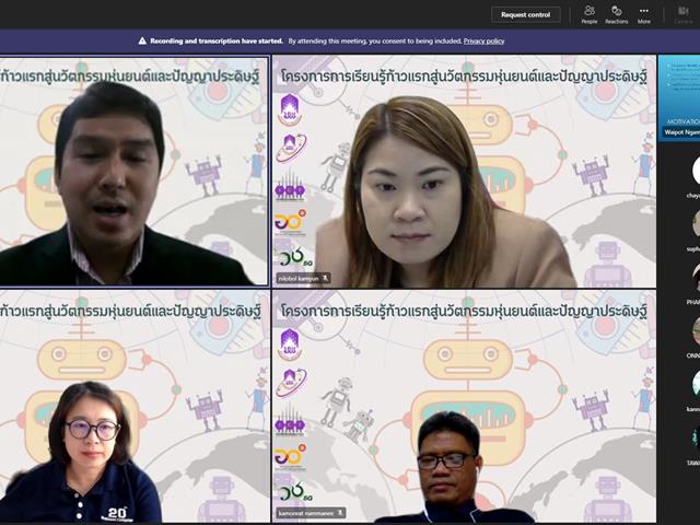 ปัญญาประดิษฐ์ (AI) กับการมองเห็นของหุ่นยนต์