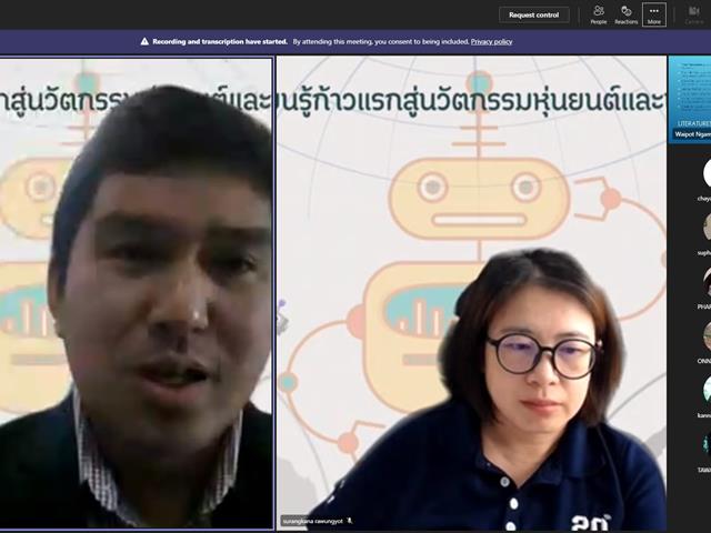 ปัญญาประดิษฐ์ (AI) กับการมองเห็นของหุ่นยนต์