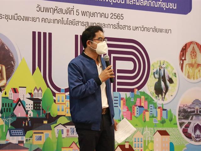 บุคลากร_คณะบริหารธุรกิจและนิเทศศาสตร์
