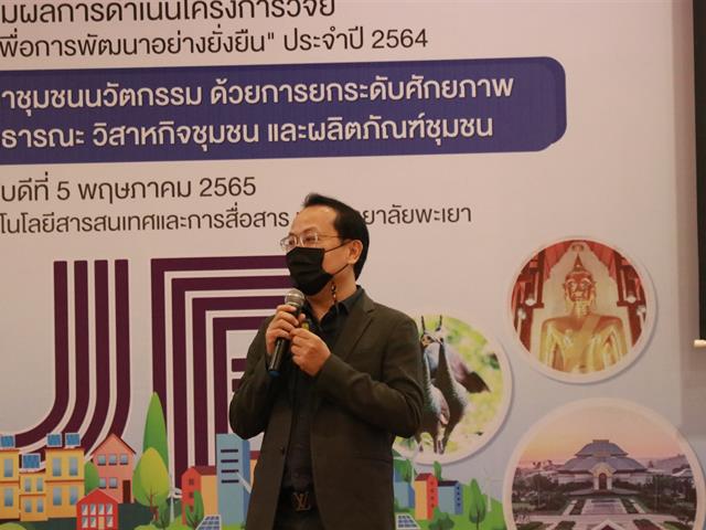 บุคลากร_คณะบริหารธุรกิจและนิเทศศาสตร์