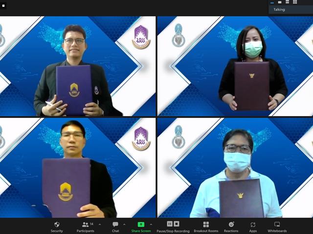 MOU พัฒนาการจัดการเรียนรู้ GIS กับ ม.ทักษิณ
